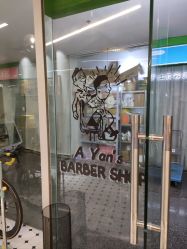 -老男孩男士理容馆·理发·烫染·修面