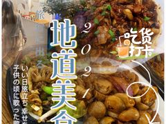 -顺发饭店