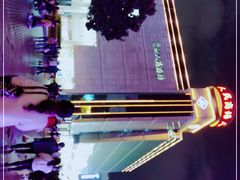 -苏州人民商场