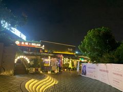 -胡桃里音乐酒馆(环亚凯瑟琳广场店)