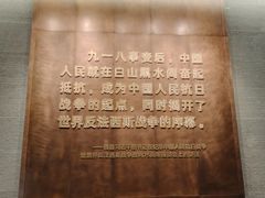 -沈阳“九·一八”历史博物馆