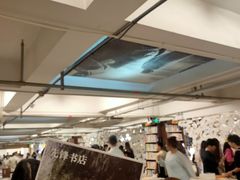 -先锋书店(五台山总店)