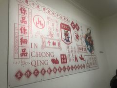 -肥龙火锅(南坪店)