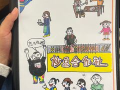 -炒豆合作社(东四总店)