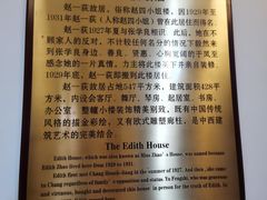-张学良旧居陈列馆