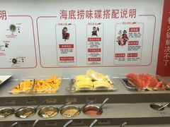自助调料区-海底捞火锅(金鼎广场店)
