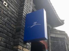 -三联韬奋书店(宽窄巷子店)