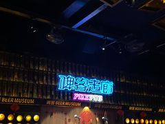 -啤客走廊