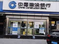-中国建设银行(北京东直门支行)