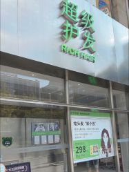 -润复丝·泽发防脱头皮管理