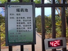 -林丰温泉度假山庄
