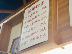 -脑馋粉儿(三里屯店)