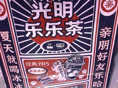 -LELECHA乐乐茶(新街口大洋店)