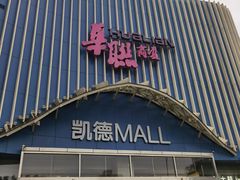 -BHG时尚百货(望京店)