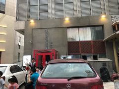 门面-好介口深夜酒馆(梅江店)