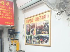 -无名氏面馆(邮电路店)