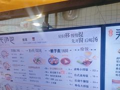 -百年尹氏汤包(湖南路狮子桥店)