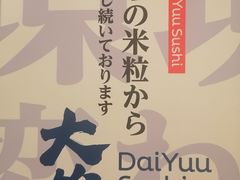 -大雄寿司(中华广场店)