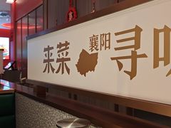 -来菜·湖北头牌藕汤(武商MALL众圆店)