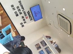 -小杨生煎(香港名都店)