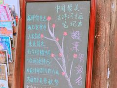 -见山书院