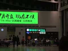 -苏州园区站