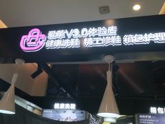 -爱革·奢品·鞋包·衣物·家居(金桥国际商业广场店)
