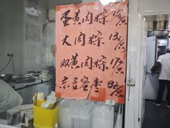 -古徽州馄饨店(宝安路店)