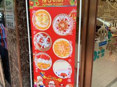 -甜心妈妈·榴莲星级糖水(北京路总店)