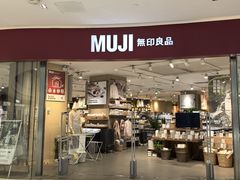 -MUJI无印良品(滨江宝龙城店)
