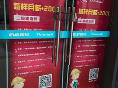 -新科教育(昆山图书馆分校)