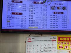 -蒋家桥饺面店(广陵路店)
