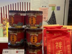 -祥禾饽饽铺·中式糕点(天津河西万科广场店)