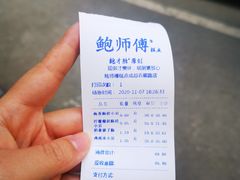 -鲍师傅糕点(春熙路店)