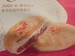 -嘉华鲜花饼(大理元帅府店)