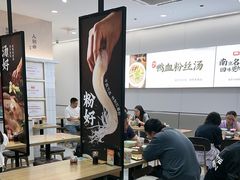 -回味鸭血粉丝汤(砂之船店)