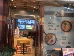 门面-权味·朝鲜族拌饭(勒泰店)