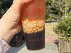 -八婆婆烧仙草(中山路店)
