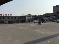-鲁城往事(游客中心店)