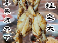 -味仙疯美蛙鱼头火锅(宜兴旗舰店)