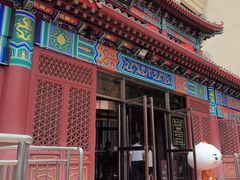 -狗不理(水上北路旗舰店)