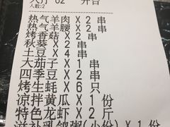 -云晓光头烧烤吧(新大陆广场店)