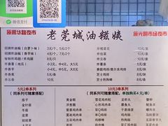 -老莞城油糍姨
