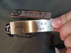 -三俞竹苑(卓展店)