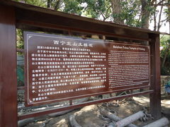 -土楼观-北禅寺