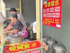 -钟姨糖水(惠城店)