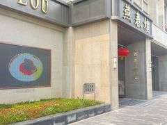 -燕春楼(海河华鼎店)