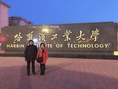 -哈工大一校区食堂