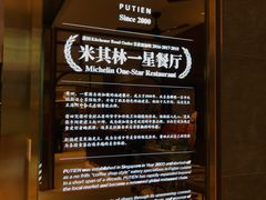 -莆田餐厅(吉隆坡柏威年广场店)