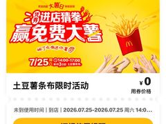 -麦当劳(新闸路店)